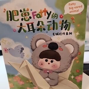 Baby Three Blind Box